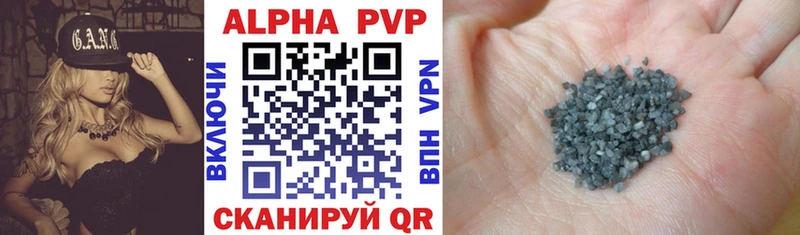 APVP VHQ  Стерлитамак 
