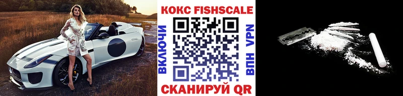 кракен маркетплейс  Стерлитамак  КОКАИН Fish Scale  купить наркоту 
