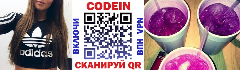 где продают наркотики  Стерлитамак  Кодеиновый сироп Lean напиток Lean (лин) 