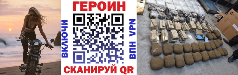 хочу наркоту  mega онион  Героин белый  Стерлитамак 