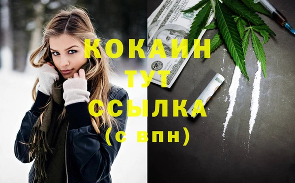 COCAINE Абинск
