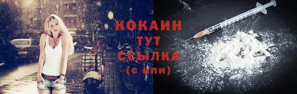 COCAINE Абинск