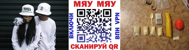 маркетплейс какой сайт  гидра   Стерлитамак  МЯУ-МЯУ VHQ 