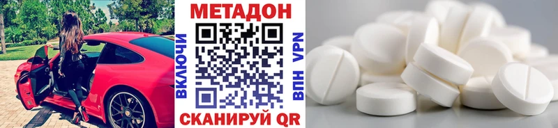 МЕТАДОН methadone  blacksprut онион  Стерлитамак 